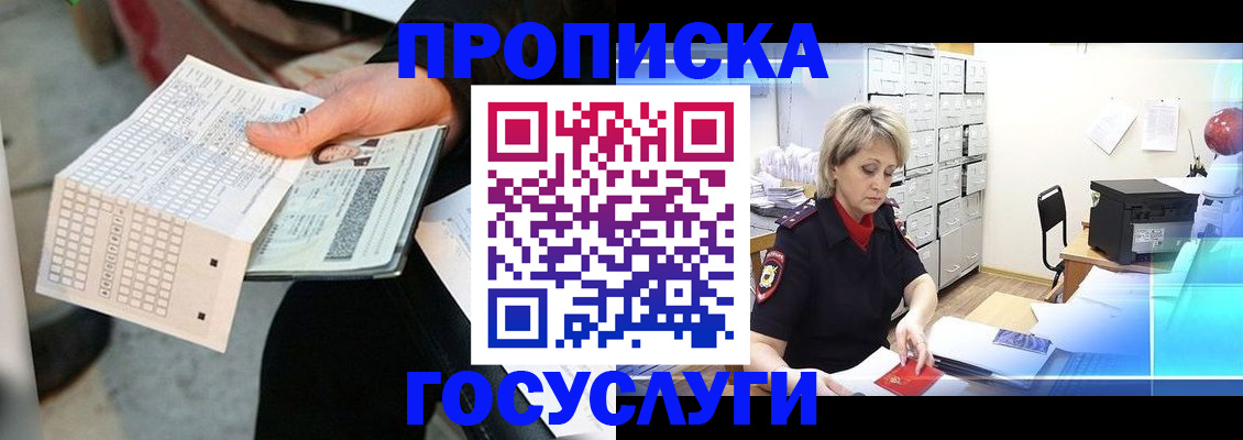 прописка от собственника в Нижнем Новгороде