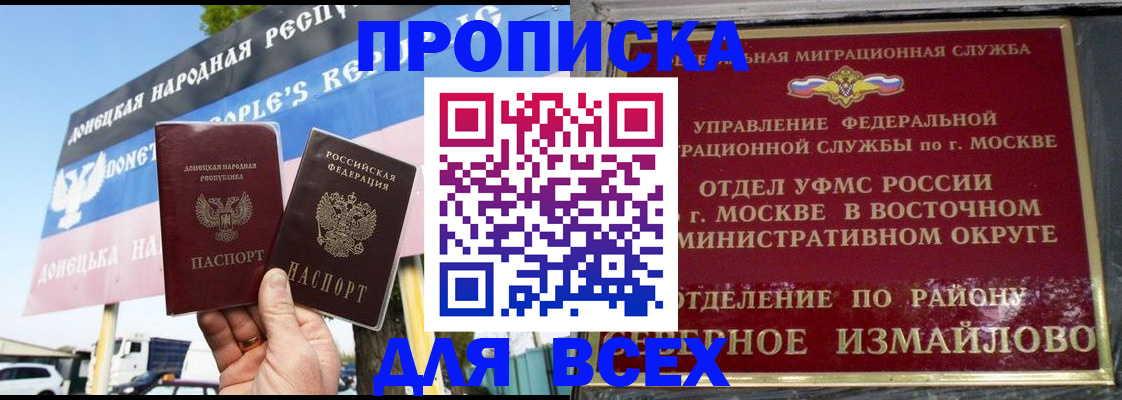 временная регистрация законно в Нижнем Новгороде