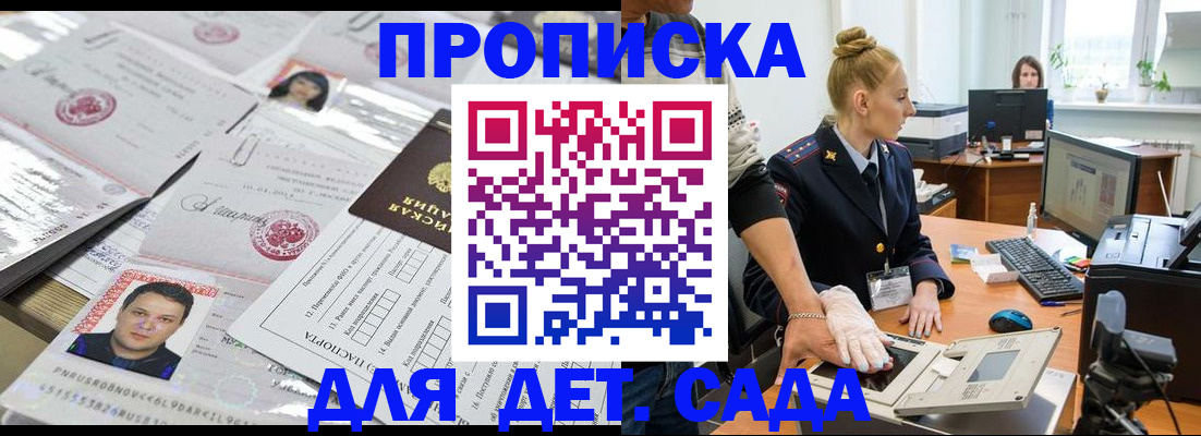 прописка для кредита в Нижнем Новгороде