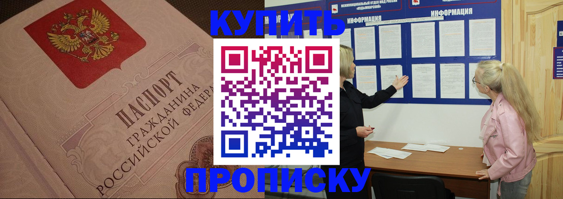 пропишу в квартире в Нижнем Новгороде