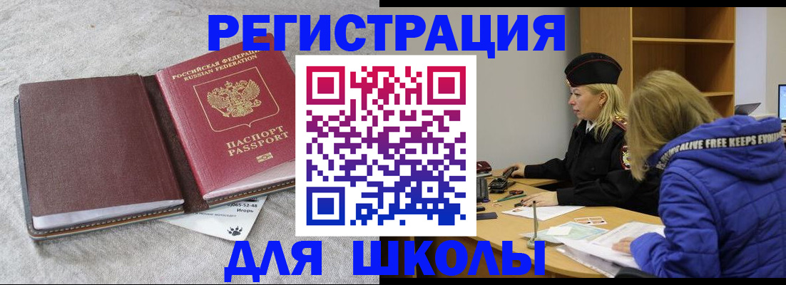 временная регистрация поиск в Нижнем Новгороде
