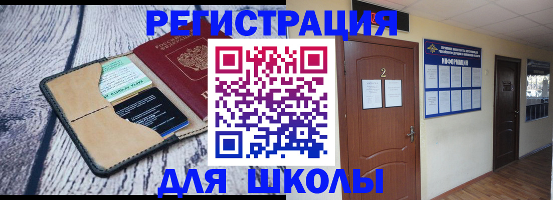 временная регистрация купить в Нижнем Новгороде