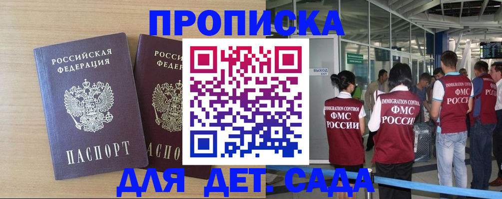 временная регистрация поиск в Нижнем Новгороде