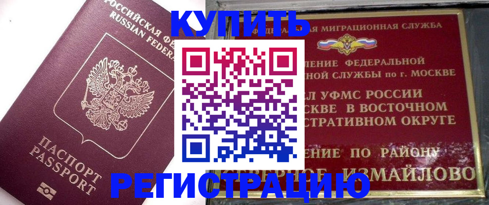 временная регистрация госуслуги в Нижнем Новгороде
